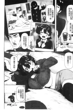 Page 115 of Suki desu... Kanari. - I'm falling for you. | 好喜歡喔…非常的。