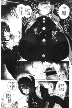 Page 11 of Suki desu... Kanari. - I'm falling for you. | 好喜歡喔…非常的。