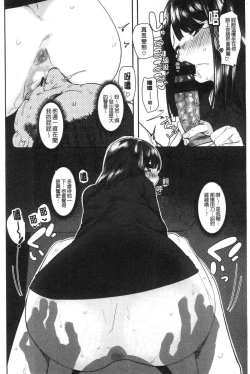 Page 134 of Suki desu... Kanari. - I'm falling for you. | 好喜歡喔…非常的。