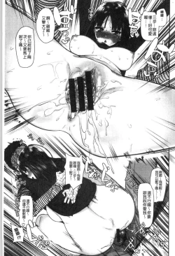 Page 141 of Suki desu... Kanari. - I'm falling for you. | 好喜歡喔…非常的。