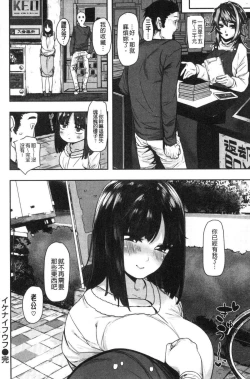 Page 144 of Suki desu... Kanari. - I'm falling for you. | 好喜歡喔…非常的。