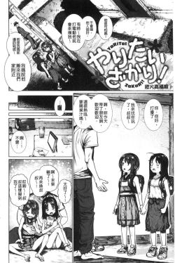 Page 162 of Suki desu... Kanari. - I'm falling for you. | 好喜歡喔…非常的。