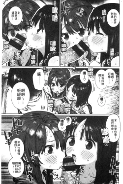 Page 169 of Suki desu... Kanari. - I'm falling for you. | 好喜歡喔…非常的。