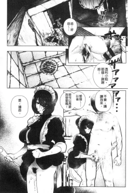 Page 16 of Suki desu... Kanari. - I'm falling for you. | 好喜歡喔…非常的。