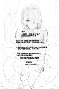 Page 185 of Suki desu... Kanari. - I'm falling for you. | 好喜歡喔…非常的。