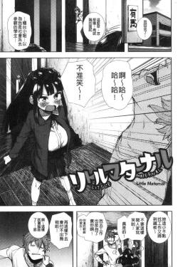 Page 81 of Suki desu... Kanari. - I'm falling for you. | 好喜歡喔…非常的。