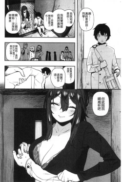 Page 98 of Suki desu... Kanari. - I'm falling for you. | 好喜歡喔…非常的。