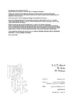 Page 19 of Aimai | Ambiguous Feelings