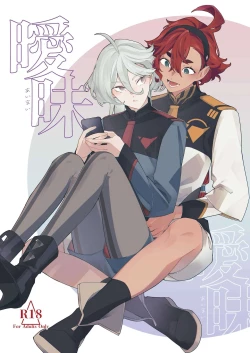 Page 1 of Aimai | Ambiguous Feelings