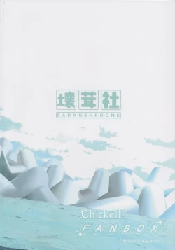 Page 18 of Shiroko no Suibun Hokyu Dai Sakusen