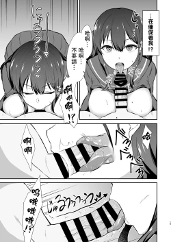 Page 21 of Osananajimi Saimin