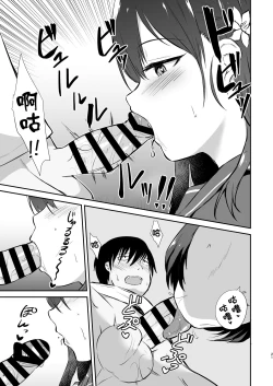 Page 23 of Osananajimi Saimin