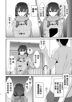 Page 32 of Osananajimi Saimin