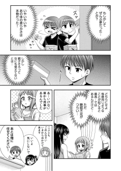 Page 119 of Onii06