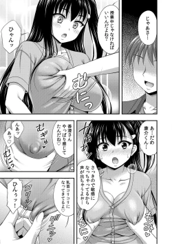 Page 142 of Onii06