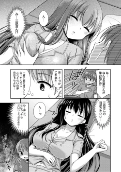 Page 19 of Onii06