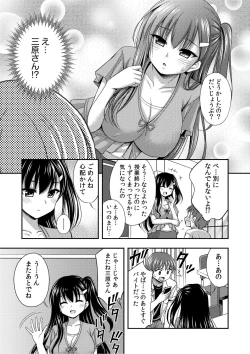 Page 9 of Onii06