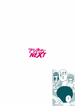 Page 110 of Bijyo Zoroi no Harem Apart01-07