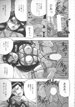 Page 100 of Himerareta Koukishin