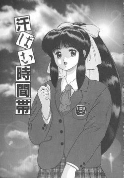 Page 106 of Himerareta Koukishin