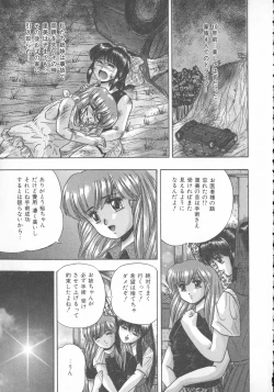 Page 130 of Himerareta Koukishin