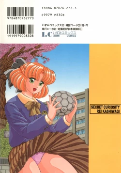 Page 150 of Himerareta Koukishin