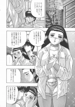 Page 39 of Himerareta Koukishin