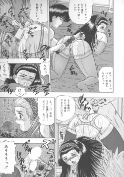 Page 42 of Himerareta Koukishin