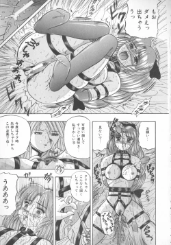 Page 58 of Himerareta Koukishin