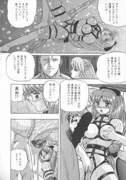 Page 59 of Himerareta Koukishin