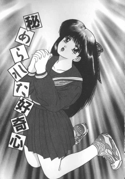 Page 6 of Himerareta Koukishin