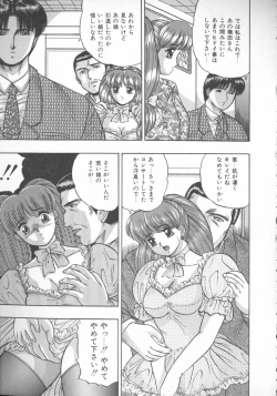 Page 70 of Himerareta Koukishin