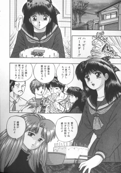 Page 7 of Himerareta Koukishin