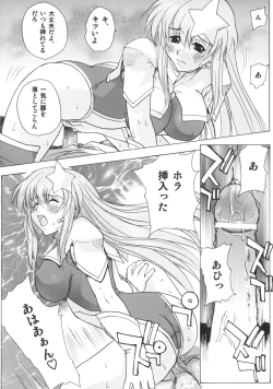 Page 32 of Meer On Stage