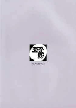 Page 26 of Joou to Toroketai | Please Seduce Me, Your Majesty