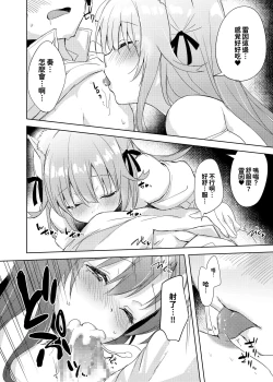 Page 10 of Saikyoushu no Futari ga Nanika Hen na Potion de Ecchi ni Nacchatta