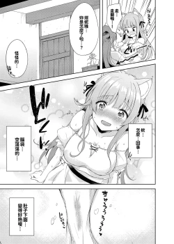 Page 7 of Saikyoushu no Futari ga Nanika Hen na Potion de Ecchi ni Nacchatta