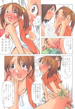 Page 34 of Jadou Ou 2005 Ichigo Mashimaro