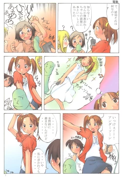 Page 6 of Jadou Ou 2005 Ichigo Mashimaro