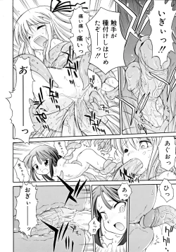 Page 2 of Dobutsuen Kara Shokushu Ga Nige Mashita（COMIC RiN 2008-11 Vol.47）