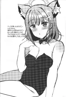 Page 13 of Shiroko to Asedaku Toreningu Shaseikanri-hen