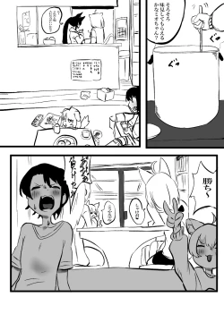 Page 29 of Koro Oka 2