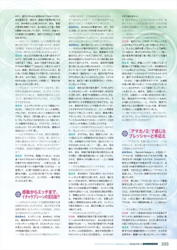 Page 105 of Amakano 2 Visual Fan Book