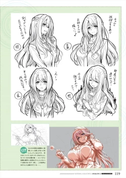 Page 121 of Amakano 2 Visual Fan Book