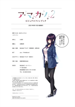 Page 146 of Amakano 2 Visual Fan Book