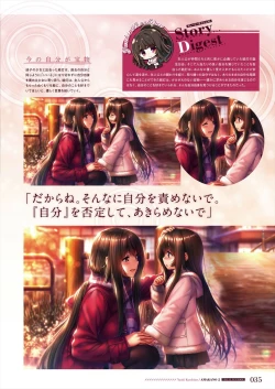 Page 37 of Amakano 2 Visual Fan Book