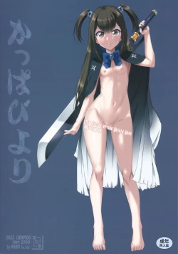 Page 10 of Kappa Biyori