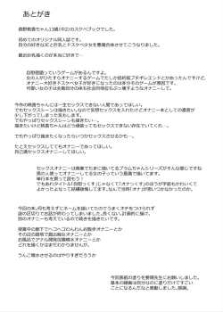 Page 53 of Dosukebe Kyonyuu JC ga Kounai Onanie Suru Hanashi | A Story About a Slutty, Big-Breasted JC Who Masturbates in School