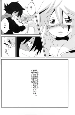 Page 25 of Deus ex Machina