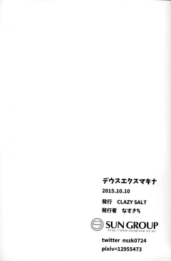 Page 33 of Deus ex Machina